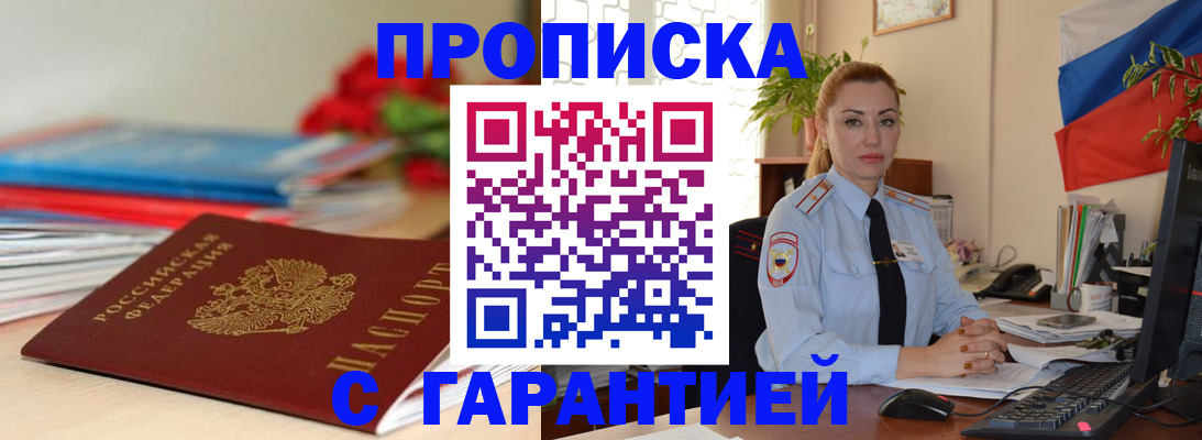 временная регистрация в Камчатской области