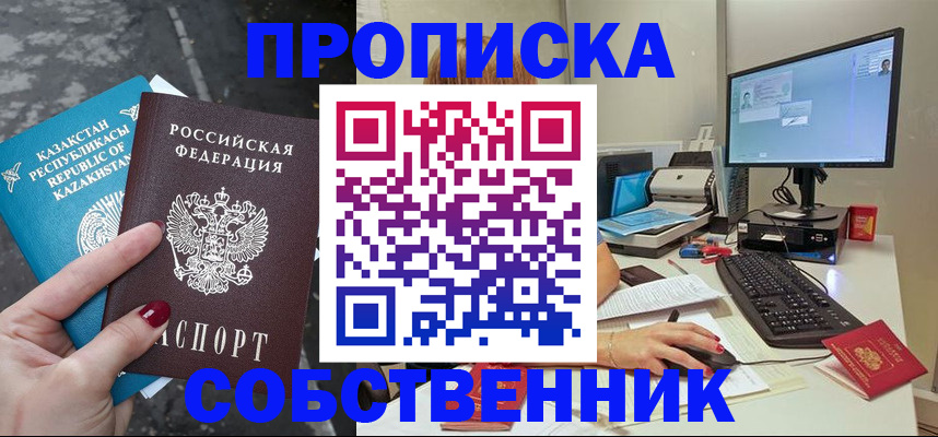 прописка паспорт в Камчатской области