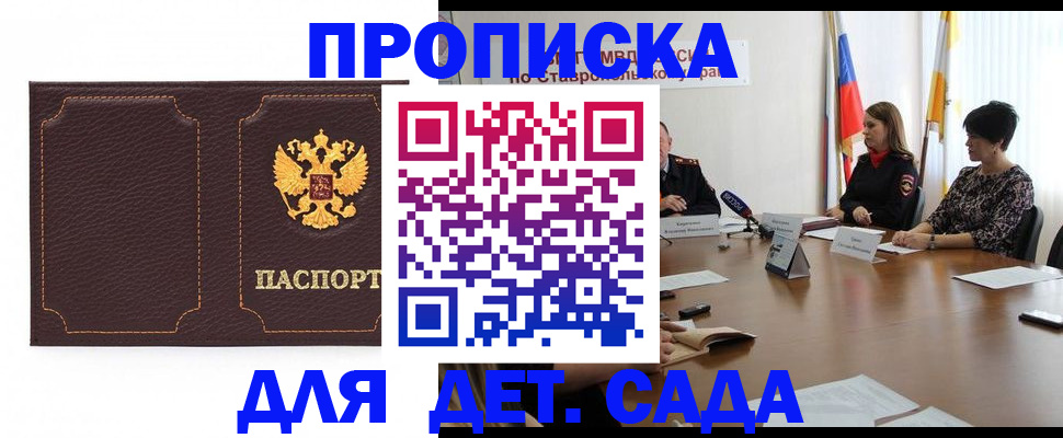 пропишу в квартире в Камчатской области