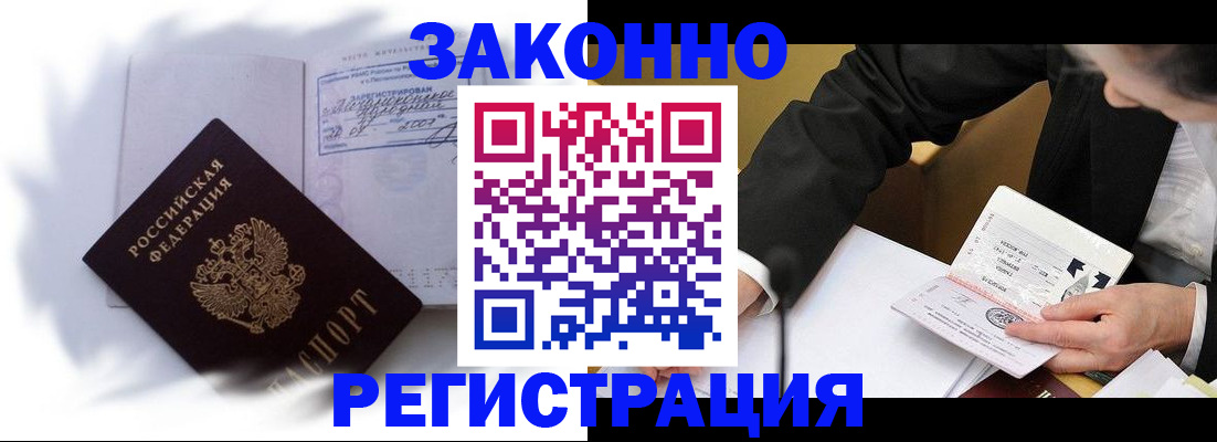 прописка иностранных граждан в Камчатской области