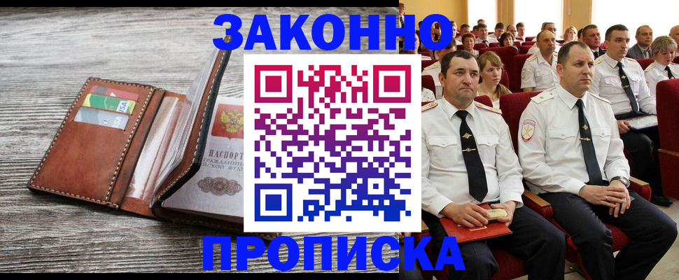 временная регистрация в квартире в Камчатской области